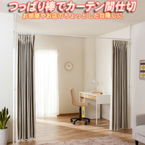 Ch@ςԎd؂J[e|[y160cm`280cmzyƖډBɂς J[e[ziς_E˂_Ep[e[VEJ[e[EԎd؂EډB