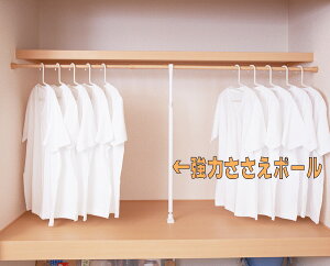 強力ささえポール つっぱり棒 通販 価格比較 価格 Com