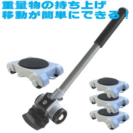 楽天市場 重い家具 移動の通販