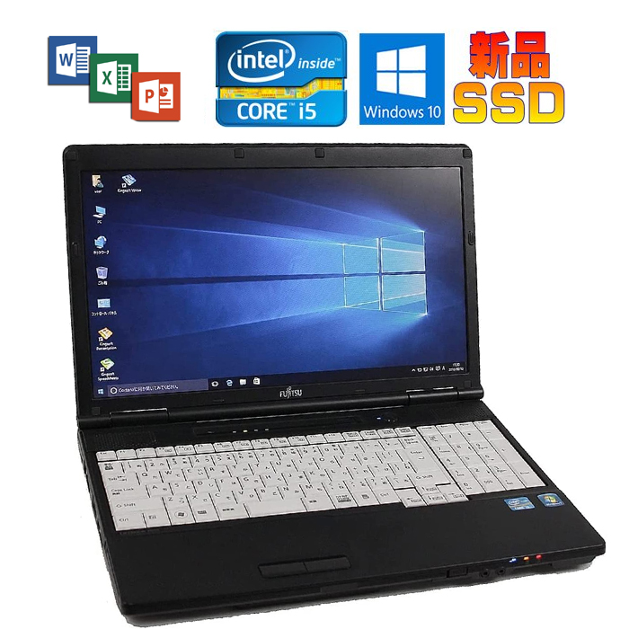 富士通ノートパソコンA561/P corei5 ﾒﾓﾘ8GB SSD240GB-