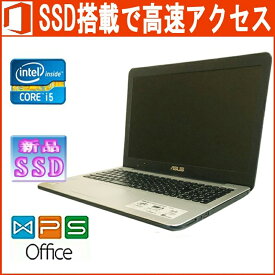 ASUS X555LA-XX1930TS 正規版Office Core i5 5200U 2.2GHz 4GB SSD128GB 15.6型ワイド Windows10 pro 中古ノートパソコン 在宅 送料無料