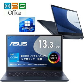 ASUS ExpertBook B5 Flip B5302FEA 正規版Office Core i5-1135G7/メモリ 8GB SSD 512GB 13.3型 / 1920 × 1080 スターブラック 中古ノートパソコン 送料無料