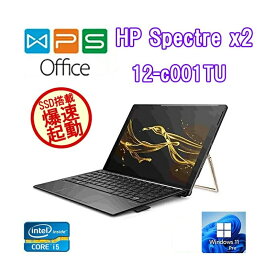 HP Spectre x2 12-c001TU Windows 11 正規版Office Core i5 7260U 2.2GHz 8GB 512GB(SSD) 12.3型(3000×2000) Webカメラ ペン付き高級2in1 在宅 リモート 中古ノートパソコン 送料無料