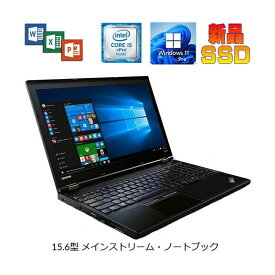 LENOVO ThinkPad L560 正規版Office Windows11 Core i5-6300u 2.4GHz 新品メモリー4GB 新品SSD128GB 10キー 大画面15.6型 USB 3.0 Bluetooth 中古ノートパソコン