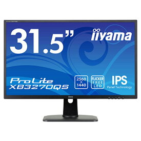 飯山 iiyama モニター ProLite XB3270QS XB3270QS-B1(31.5型 ノングレア非光沢 IPS DVI HDMI DisplayPort) 3ヶ月保証付き 送料無料
