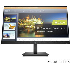 HP モニター ProDisplay P224 9YF44AA#ABJ 23.8インチ (1920x1080) IPSパネル ノングレア(非光沢) ブルーライト軽減 3ヶ月保証付き 送料無料