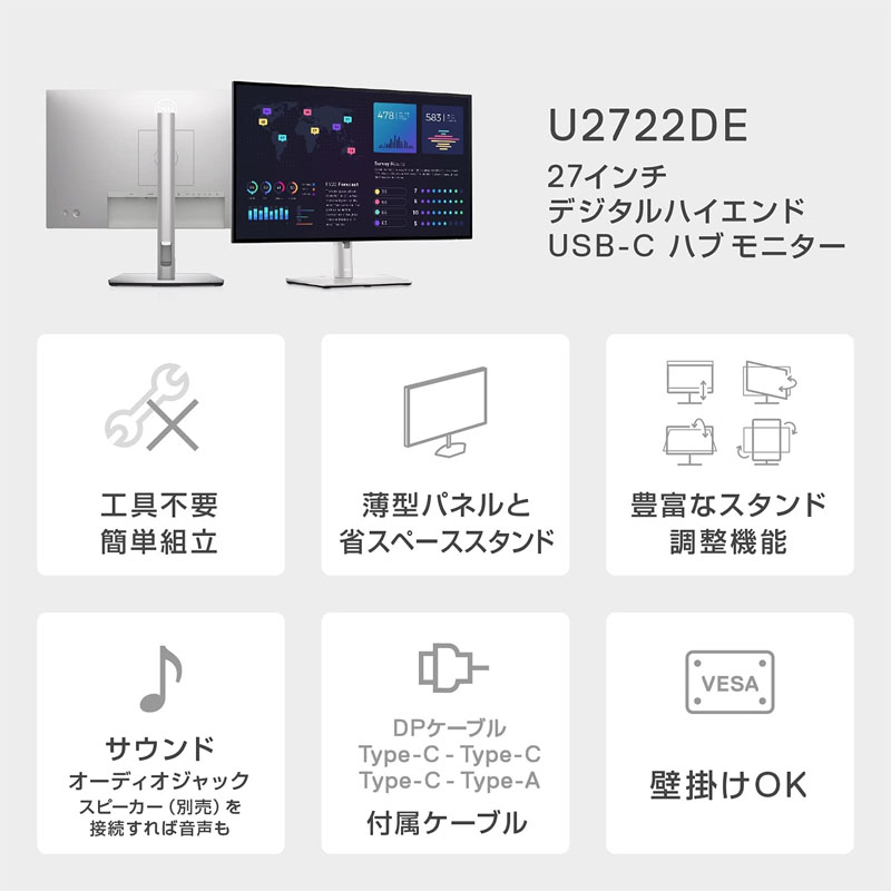 楽天市場】Dell U2722DE 27インチ USB-Cハブモニター (QHD/IPS非光沢