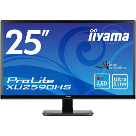 飯山 iiyama モニター ディスプレイ ProLite XU2590HS XU2590HS-B1(25インチ/フルHD/AH-IPS/HDMI,D-sub,DVI-D)3ヶ月保証付き 送料無料