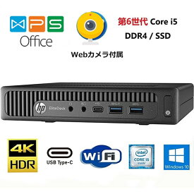 超ミニ型 HP elitedesk 800 G2 DM 4K対応 正規版Office 高性能CPU-第六世代Core i5-6500T USBType-C/WIfI対応/Win11/DDR4 4GB/128GB SSD 中古デスクトップパソコン 送料無料