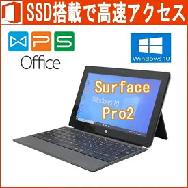 Microsoft Surface Pro 2 77X-00001 正規版Office Core i5 4200U 1.8GHz 4GB 256GB(SSD) 10.6型タッチパネル Webカメラ 中古タブレットpc 送料無料