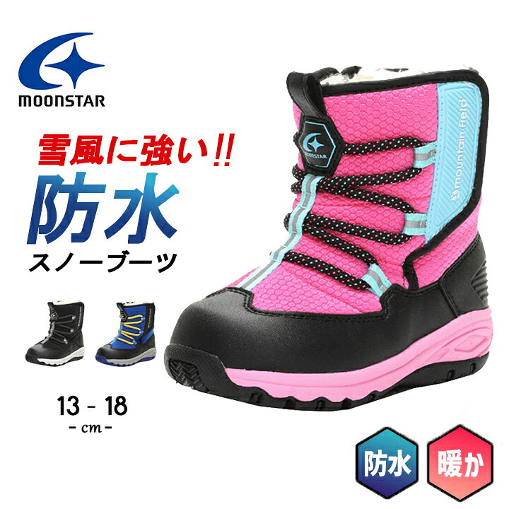楽天市場】スノーブーツ キッズ 防水 ベビー 男の子 女の子 雪道 13cm 