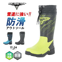 楽天市場】スパイク 長靴 23cmの通販