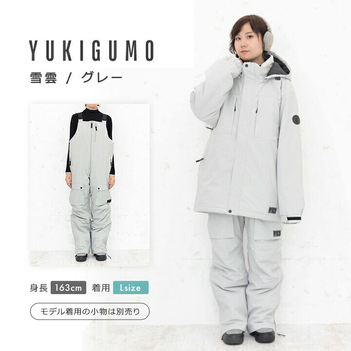 楽天市場】スキーウェア メンズ レディース 上下 M L LL 超撥水yuk  