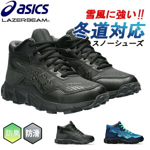 AVbNX [U[r[ Xj[J[ ̎q j̎q LbY WjA EB^[V[Y ~C H~ 21cm 21.5cm 22cm 22.5cm 23cm 23.5cm 24cm 24.5cm 25cm asics LAZERBEAM WG 1154A156 [q]