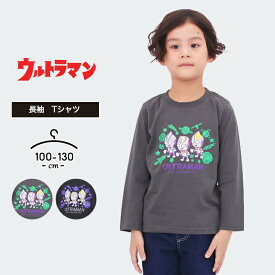 ウルトラマン 長袖 Tシャツ 男の子 キッズ ジュニア 100cm 110cm 120cm 130cm パンソン バンダイ 春夏秋冬 幼児 幼稚園 保育園 小学生 小学校 おしゃれ かわいい 子供服 ブラック チャコール ボーイズ