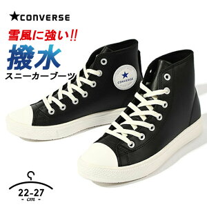 CONVERSE �R���o�[�X �X�j�[�J�[ �����Y ���f�B�[�X 22cm 22.5cm 23cm 23.5cm 24cm 24.5cm 25cm 25.5cm 26cm 26.5cm 27cm 27.5cm 28cm �X�m�[�V���[�Y �E�B���^�[�V���[�Y �u���b�N �~�C �~ ��l �n�C�J�b�g NEXTAR1310 SL H