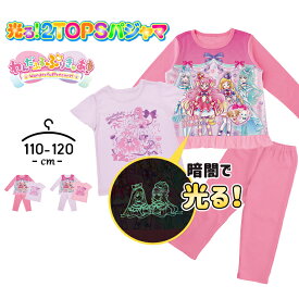 わんだふるぷりきゅあ 光るパジャマ 長袖 半袖Tシャツ 女の子 ベビー キッズ プリキュア トップス2枚組 上下セット 100cm 110cm 120cm 子供服 春夏 おしゃれ 子供服 幼児 幼稚園 保育園 小学生 ピンク パープル