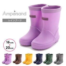 アンパサンド レインブーツ 女の子 男の子 ベビー キッズ ジュニア レインシューズ 長靴 F.O.KIDS FOキッズ エフオーキッズ ampersand 春夏秋 16cm 17cm 18cm 19cm 20cm 子供用 保育園 幼稚園 小学校 小学生 梅雨