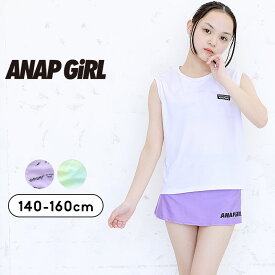 水着 女の子 セパレート キッズ ジュニア 3点セット 140cm 150cm 160cm タンキニ 上下セット 水着 tシャツ 白 紫 ANAP アナップ 水着 女子 おしゃれ 小学生 小学校 中学校 中学生 海 夏 プール