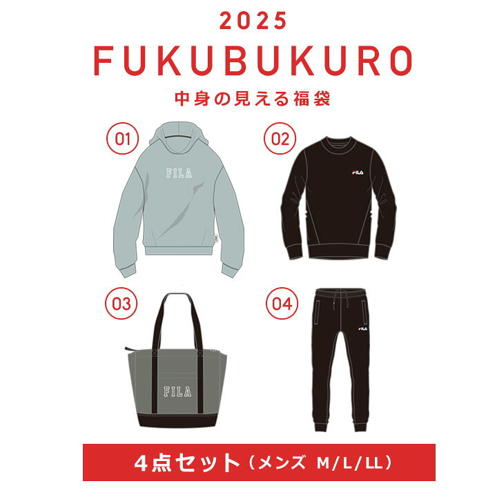 楽天市場】福袋 メンズ 2025 フィラ 4点セット FILA 福袋 2025年 春 