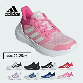 アディダス スニーカー シューズ キッズ ジュニア 女の子 男の子 22cm 23cm 24cm 25cm adidas ひも靴 ローカット ランニング 運動靴 春夏秋 子供用 小学校 小学生 中学生 中学校 子供靴 おしゃれ 可愛い 運動会