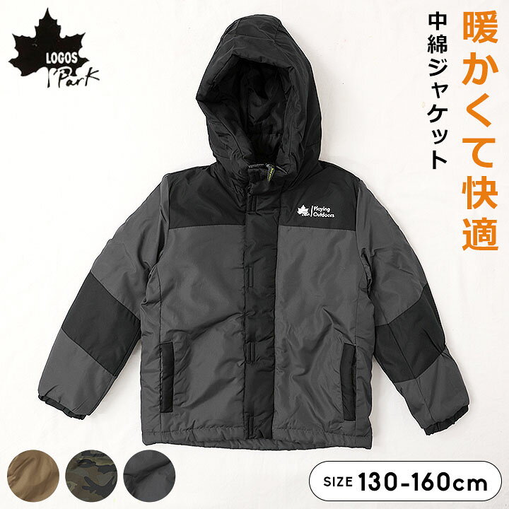 楽天市場】ロゴス LOGOS 中綿 中綿ジャケット キッズ ジュニア 男の子 
