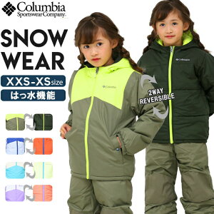 キッズ スキーウェア 上下 コロンビアの人気商品・通販・価格比較  