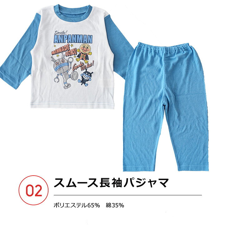 楽天市場】福袋 2025 ベビー キッズ アンパンマン パジャマ 男の子 