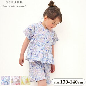 セラフ seraph 大花柄甚平 甚平 女の子 子供 おしゃれ 綿100% 130cm 140cm 半袖 夏 キッズ ジュニア 部屋着 ウエストゴム 夏祭り 秋祭り 盆踊り お盆 七夕 イベント 花火 プレゼント 花柄