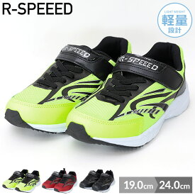 スニーカー キッズ ジュニア 男の子 19cm 20cm 21cm 22cm 23cm 24cm 運動靴 ブラック ライム レッド アールスピード R-SPEEED シンプル 軽量 小学校 スポーツ 運動 子供靴 シューズ 春 夏 秋