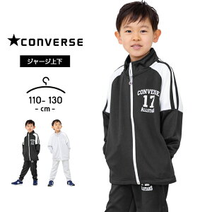 Ro[X W[W㉺ LbY WjA j̎q ̎q 110cm 120cm 130cm converse tďH X|[cEFA   qp ZbgAbv w wZ jO }\ ̈ j 