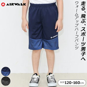 n[tpc GA[EH[N LbY WjA j̎q 120cm 130cm 140cm 150cm 160cm ubN lCr[ AIR WALK EH[Abvn[tpc S uh X|[c  W[W W[Wpc 