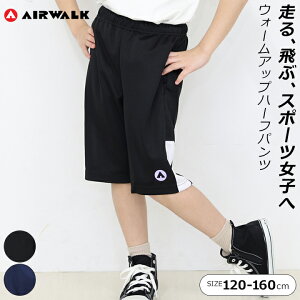 n[tpc GA[EH[N LbY WjA ̎q 120cm 130cm 140cm 150cm 160cm ubN lCr[ AIR WALK EH[Abvn[tpc S uh X|[c  W[W W[Wpc 