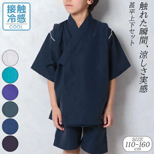 r ㉺Zbg LbY WjA j̎q ڐG⊴ 110cm 120cm 130cm 140cm 150cm 160cm  a ZbgAbv  qǂp Ղ  Vv Ђ ĕ ׂ wZ čՂ ċx 