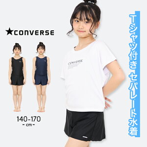 Zp[g ̎q TVc LbY WjA XN[ 140cm 150cm 160cm 170cm Ro[X converse  qp v[ j XCEFA C V tďH w w T UVJb