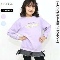 楽天市場】すみっこぐらし トレーナー（カラーブルー）の通販