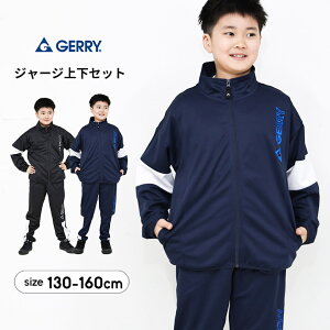 ジュニア ジャージ ブランド」の人気商品一覧・価格比較 - 価格.com