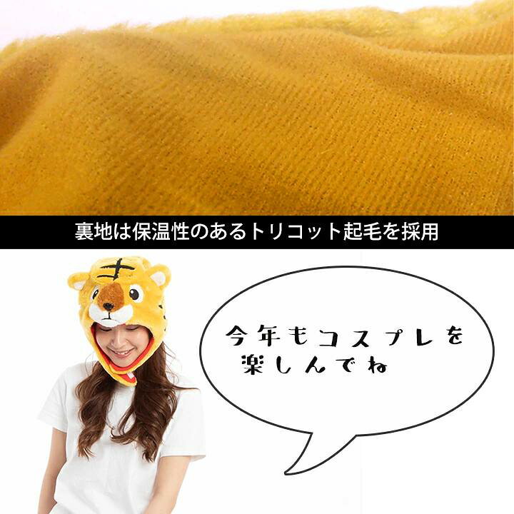 楽天市場】ハロウィン コスプレ 衣装 子供 動物 アニマル 着ぐるみ帽子 なりきりキャップ(フリーサイズ 大人 子供 イノシシ いのしし ハロウィン 干支 年賀状 柴犬 猫 ネコ コウモリ トナカイ サル猿 ウシ牛 恐竜 トラ虎 オオカミ狼 うさぎウサギ パンダ 被り物 仮装 ... 楽天市場】ハロウィン コスプレ 衣装 子供 動物 アニマル 着ぐるみ帽子 なりきりキャップ(フリーサイズ 大人 子供 イノシシ いのしし ハロウィン 干支 年賀状 柴犬 猫 ネコ コウモリ トナカイ サル猿 ウシ牛 恐竜 トラ虎 オオカミ狼 うさぎウサギ パンダ 被り物 仮装 ...