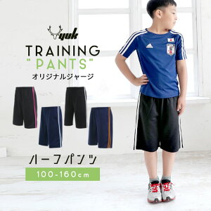 n[tpc LbY X|[c W[W j̎q ̎q 100cm 110cm 120cm 130cm 140cm 150cm 160cm WjA bN YUK W[W  LbY WjA pc n[tpc X|[cYUK bN qp [q