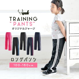 楽天市場 ジャージ パンツ キッズ ベビー マタニティ の通販