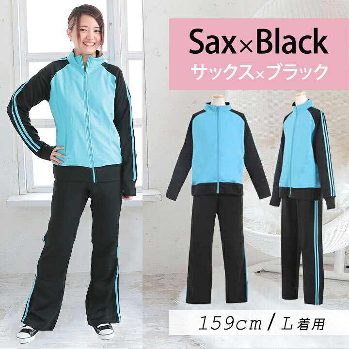 楽天市場 ジャージ レディース 大きいサイズ S M L Ll 3l 4l 5l 上下 おしゃれ かわいい ジャージ レディース ジャージ 上下セット ロングパンツ セットアップ スポーツウェア トレーニングパンツ 大人 ジャージ 下 上 ランニング ブラック黒 ネイビー紺 ピンク Yuk