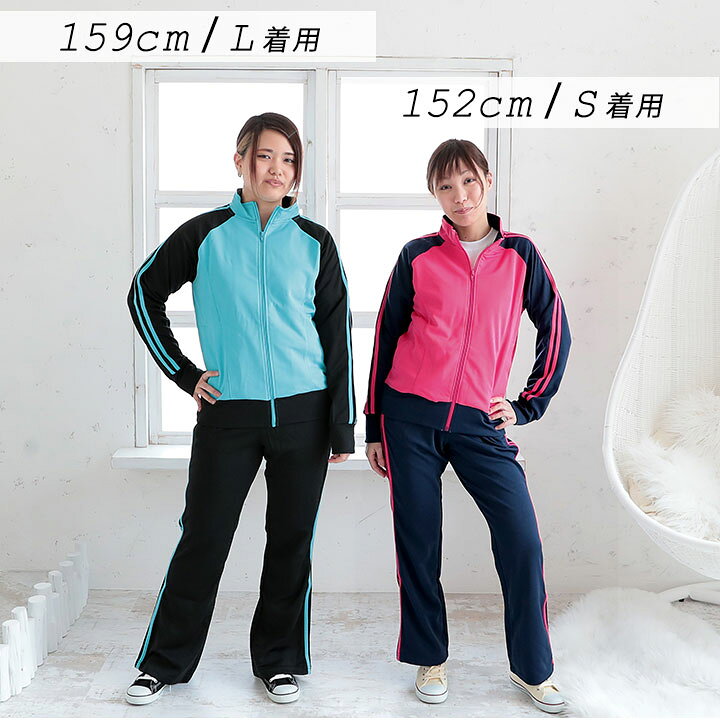 楽天市場 ジャージ レディース 大きいサイズ S M L Ll 3l 4l 5l 上下 おしゃれ かわいい ジャージ レディース ジャージ 上下セット ロングパンツ セットアップ スポーツウェア トレーニングパンツ 大人 ジャージ 下 上 ランニング ブラック黒 ネイビー紺 ピンク Yuk