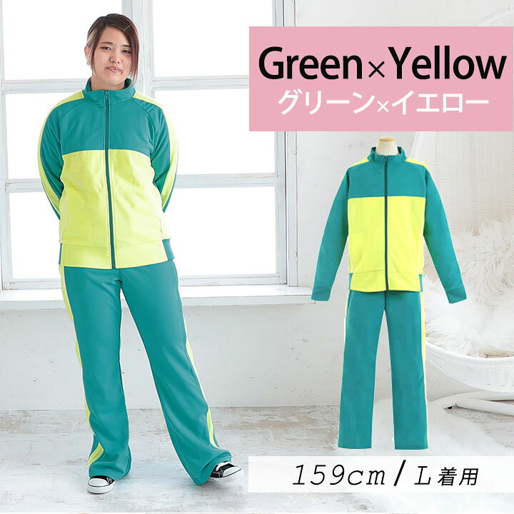 楽天市場 ジャージ レディース 大きいサイズ S M L Ll 3l 4l 5l 上下 おしゃれ かわいい ジャージ レディース ジャージ 上下セット ロングパンツ セットアップ スポーツウェア トレーニングパンツ 大人 ジャージ 下 上 ランニング ブラック黒 ネイビー紺 ピンク Yuk