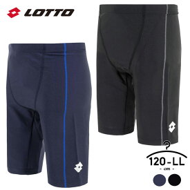 ロット lotto キッズ 水着 男の子 スクール水着 120cm 130cm 140cm 150cm 160cm 170cm S M L LL(ロット lotto ストレッチ スイムウェア スイムウエア ボーイズ 水着 スイミング プール 男児 ブラック ネイビー)