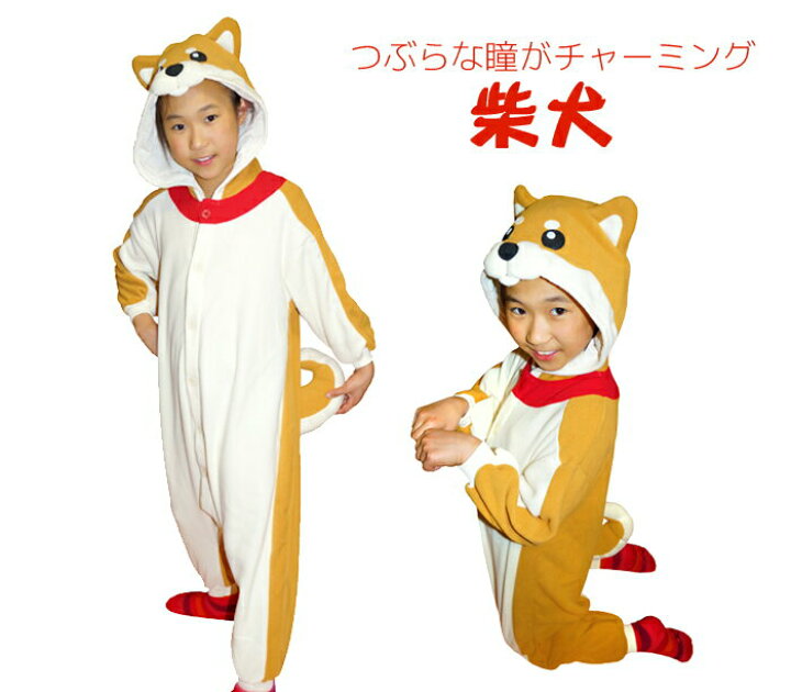 楽天市場】ハロウィン コスプレ 衣装 子供 アニマル動物なりきり着ぐるみ(イノシシ 干支 柴犬 サル トナカイ 牛 怪獣 恐竜 レッサーパンダ ユニコーン コスチューム 衣装 仮装 クリスマス 年賀状 お正月 コスプレ パジャマ イベント パーティー) : イベント子供服 ポップ ... 楽天市場】ハロウィン コスプレ 衣装 子供 アニマル動物なりきり着ぐるみ(イノシシ 干支 柴犬 サル トナカイ 牛 怪獣 恐竜 レッサーパンダ ユニコーン コスチューム 衣装 仮装 クリスマス 年賀状 お正月 コスプレ パジャマ イベント パーティー) : イベント子供服 ポップ ...