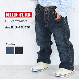 ストレッチ デニム パンツ キッズ 男の子 100cm 110cm 120cm 130cm 子供服 カジュアルパンツ ズボン パンツ ボトムス ロングパンツ ジーパン ジーンズ ブラウン ネイビー マイルドクラブ MILD CLUB [子供]