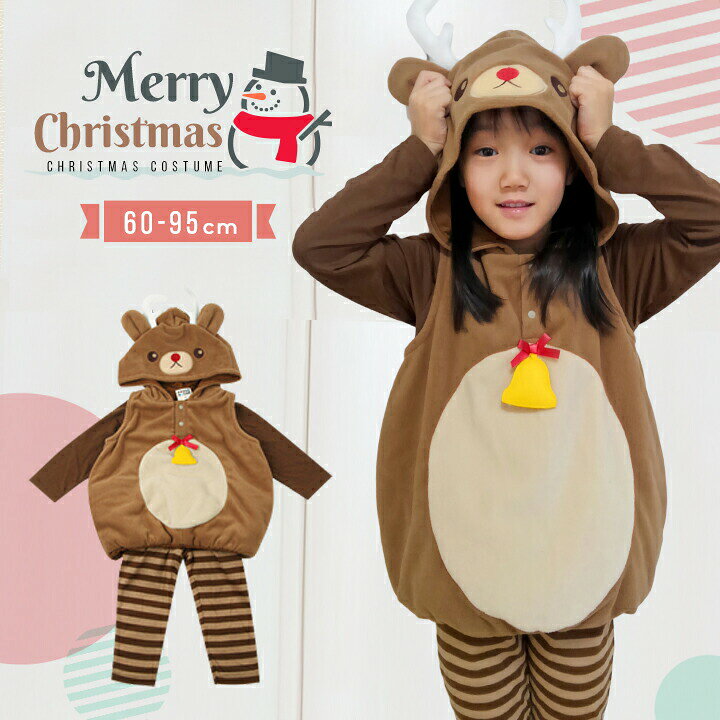 楽天市場】クリスマス コスプレ 衣装 キッズ ベビー 男の子 女の子 サンタ 衣装 子供 セット クリスマス コスチューム トナカイ コスプレ 衣装 着ぐるみ なりきり きぐるみ パーティー かわいい 長袖 子ども 秋冬 80cm 90cm 95cm 100cm 110cm 120cm 130cm : 楽天市場】クリスマス コスプレ 衣装 キッズ ベビー 男の子 女の子 サンタ 衣装 子供 セット クリスマス コスチューム トナカイ コスプレ 衣装 着ぐるみ なりきり きぐるみ パーティー かわいい 長袖 子ども 秋冬 80cm 90cm 95cm 100cm 110cm 120cm 130cm :