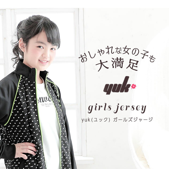 ジャージ 女の子 Pink Latte ジュニア 上下セット ピンクラテ