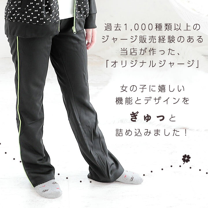 ジャージ 女の子 Pink Latte ジュニア 上下セット ピンクラテ