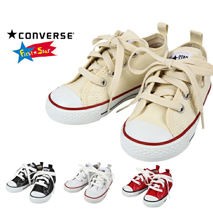 楽天市場 コンバース スニーカー オールスター キッズ 15cm 16cm 17cm 18cm 19cm cm 21cm 22cm Converse ジュニア ローカットスニーカー Child All Star Rz Ox チャイルドオールスター 子供靴 シューズ スクールシューズ 運動靴 キャンバス地 黒 白 赤 イベント子供